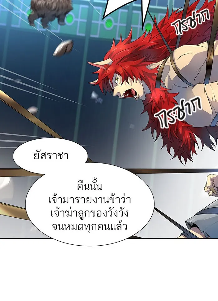 Tower of God ทาวเวอร์ออฟก๊อด หอคอยเทพเจ้า - หน้า 126