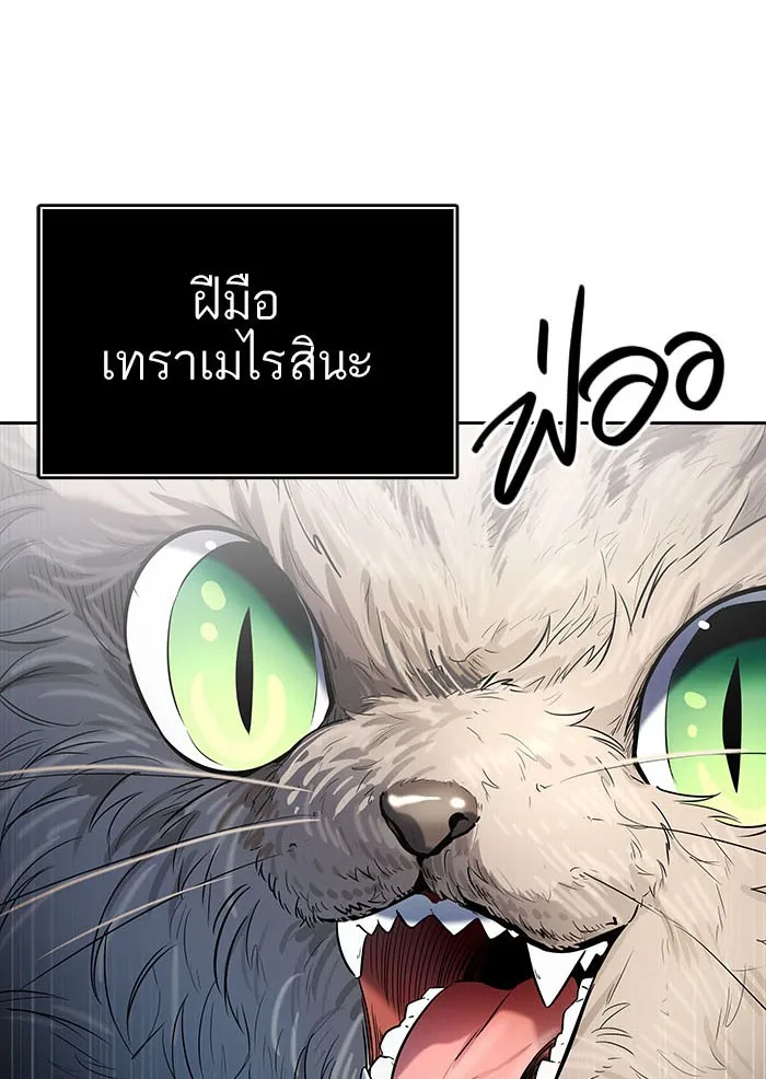 Tower of God ทาวเวอร์ออฟก๊อด หอคอยเทพเจ้า - หน้า 142