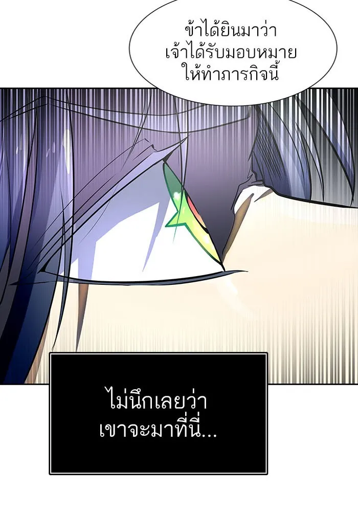 Tower of God ทาวเวอร์ออฟก๊อด หอคอยเทพเจ้า - หน้า 48