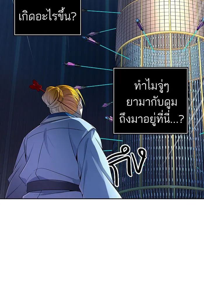 Tower of God ทาวเวอร์ออฟก๊อด หอคอยเทพเจ้า - หน้า 53