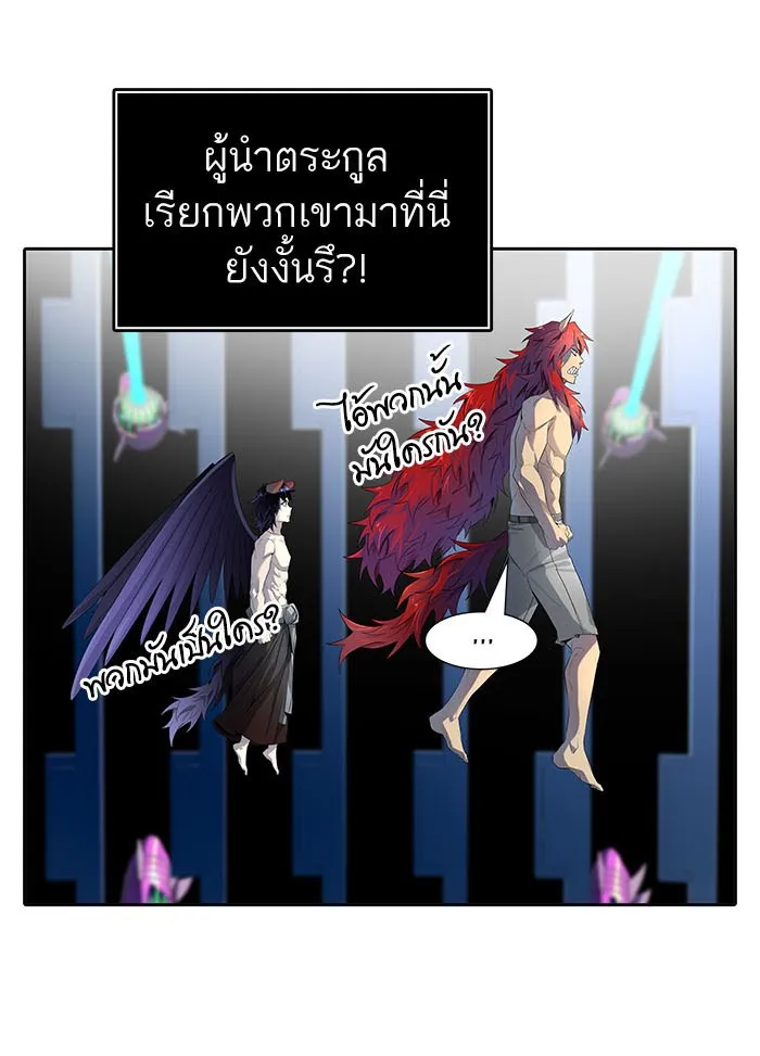 Tower of God ทาวเวอร์ออฟก๊อด หอคอยเทพเจ้า - หน้า 54