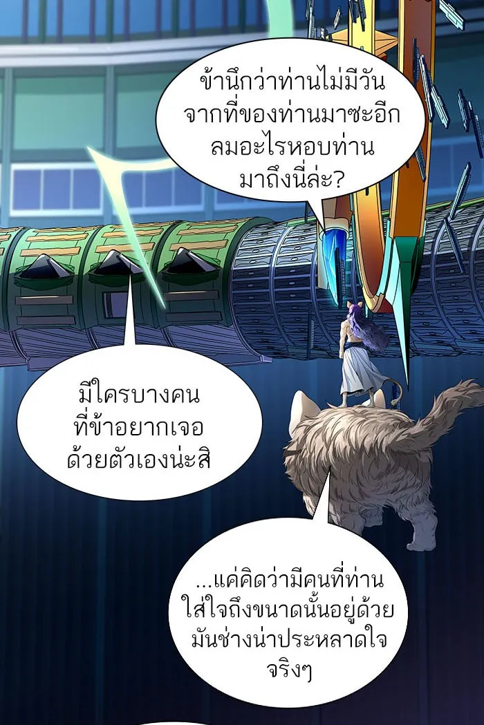 Tower of God ทาวเวอร์ออฟก๊อด หอคอยเทพเจ้า - หน้า 56