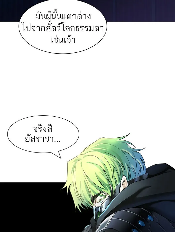 Tower of God ทาวเวอร์ออฟก๊อด หอคอยเทพเจ้า - หน้า 57