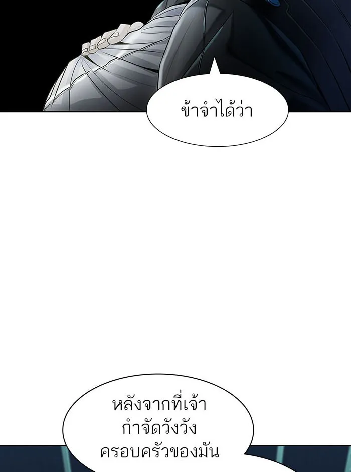 Tower of God ทาวเวอร์ออฟก๊อด หอคอยเทพเจ้า - หน้า 58