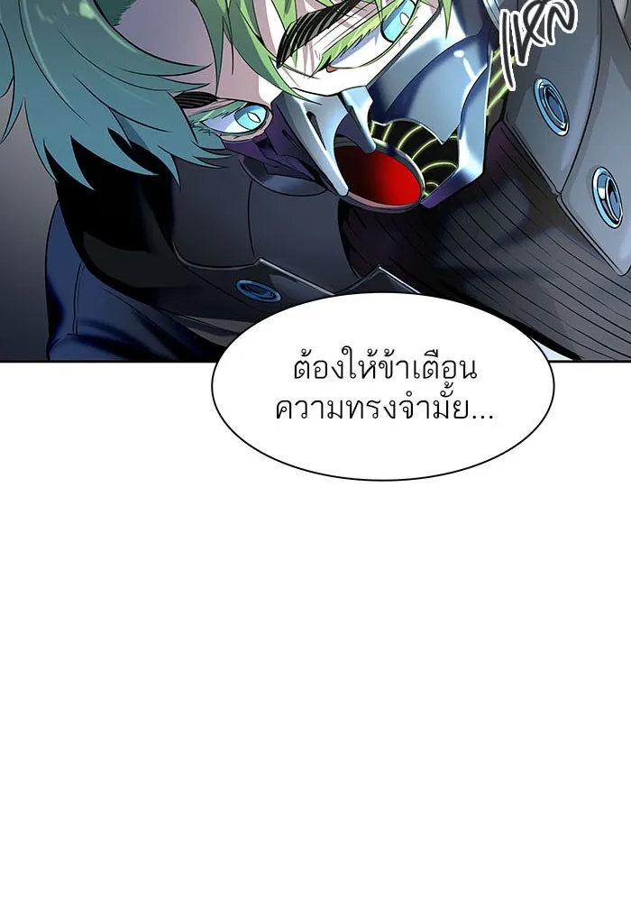 Tower of God ทาวเวอร์ออฟก๊อด หอคอยเทพเจ้า - หน้า 63