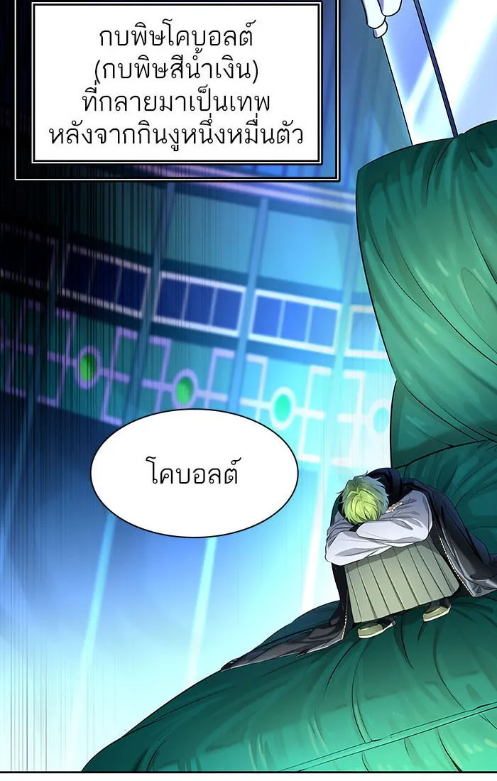 Tower of God ทาวเวอร์ออฟก๊อด หอคอยเทพเจ้า - หน้า 7