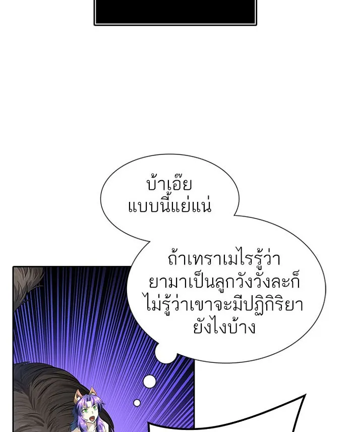 Tower of God ทาวเวอร์ออฟก๊อด หอคอยเทพเจ้า - หน้า 72