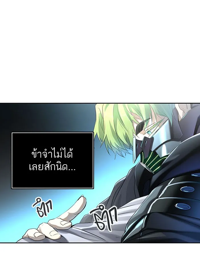 Tower of God ทาวเวอร์ออฟก๊อด หอคอยเทพเจ้า - หน้า 75