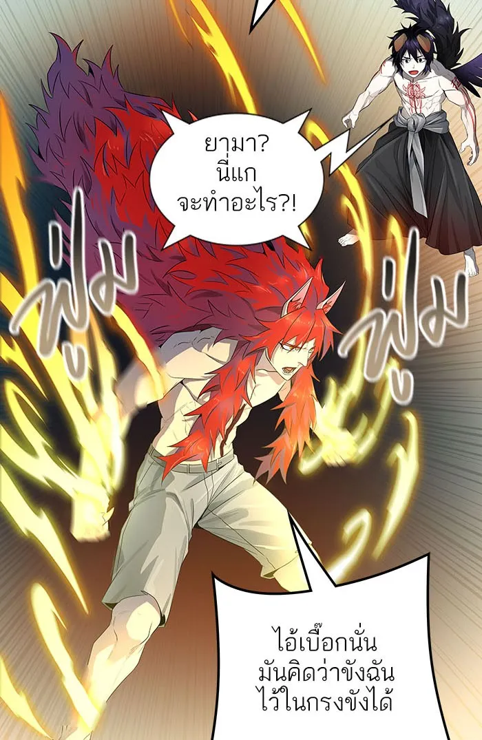 Tower of God ทาวเวอร์ออฟก๊อด หอคอยเทพเจ้า - หน้า 78