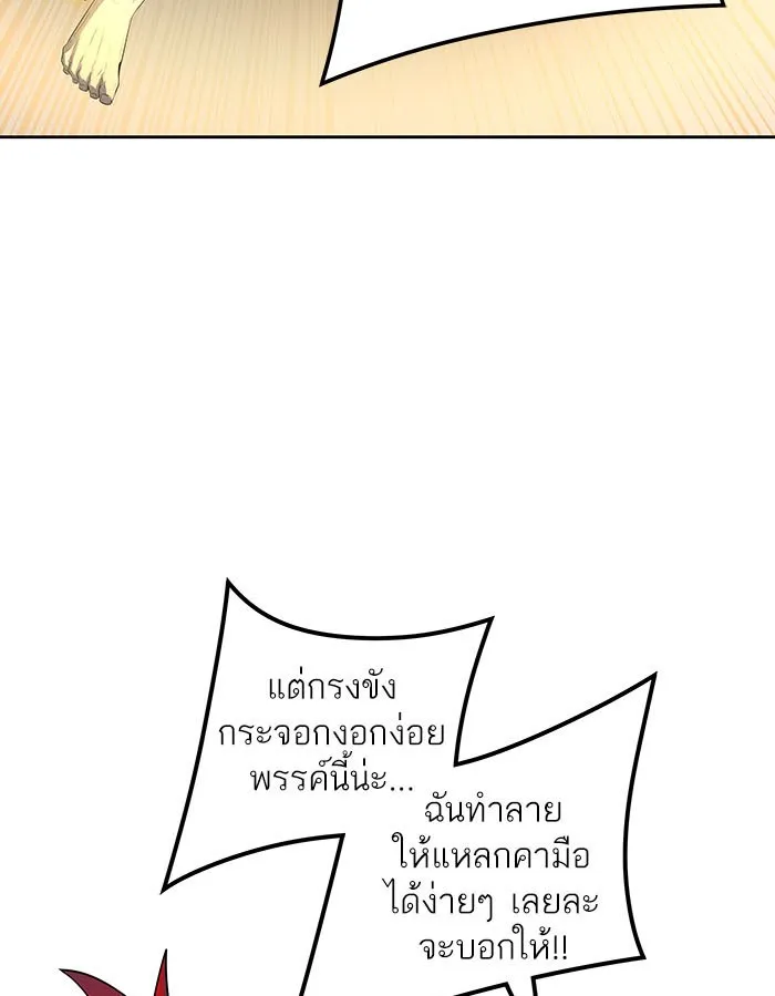 Tower of God ทาวเวอร์ออฟก๊อด หอคอยเทพเจ้า - หน้า 79