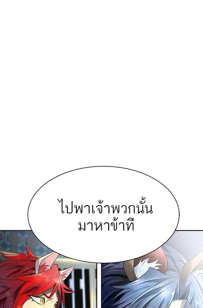 Tower of God ทาวเวอร์ออฟก๊อด หอคอยเทพเจ้า - หน้า 8