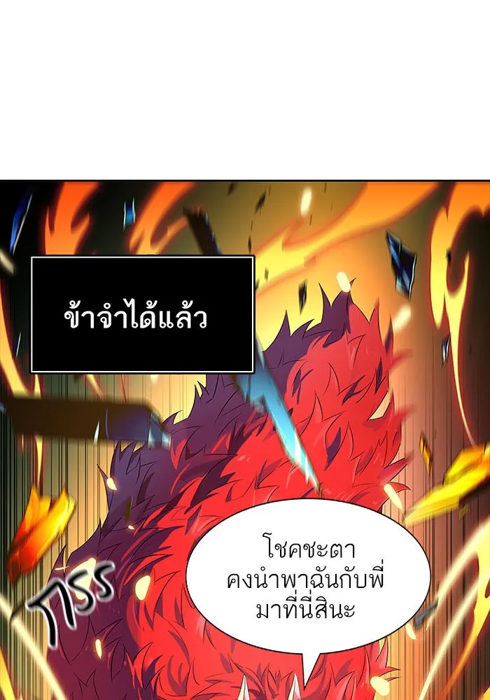 Tower of God ทาวเวอร์ออฟก๊อด หอคอยเทพเจ้า - หน้า 94