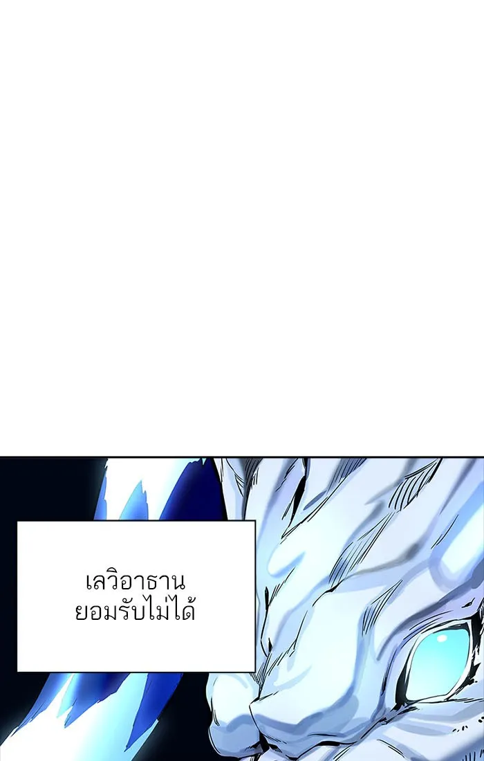 Tower of God ทาวเวอร์ออฟก๊อด หอคอยเทพเจ้า - หน้า 10