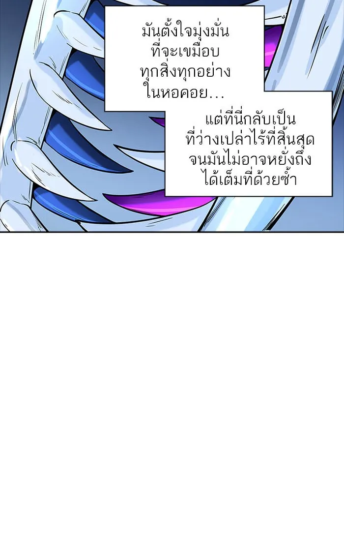 Tower of God ทาวเวอร์ออฟก๊อด หอคอยเทพเจ้า - หน้า 12