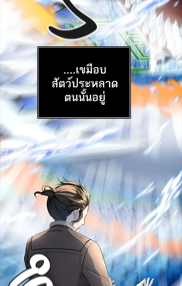 Tower of God ทาวเวอร์ออฟก๊อด หอคอยเทพเจ้า - หน้า 27