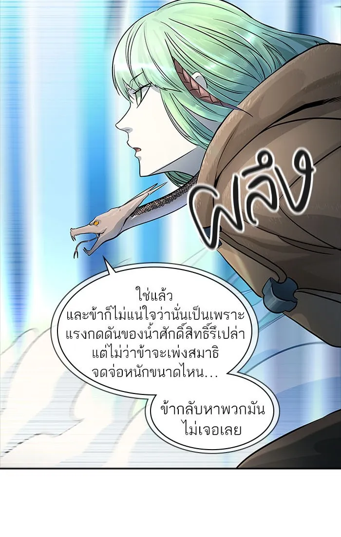 Tower of God ทาวเวอร์ออฟก๊อด หอคอยเทพเจ้า - หน้า 31