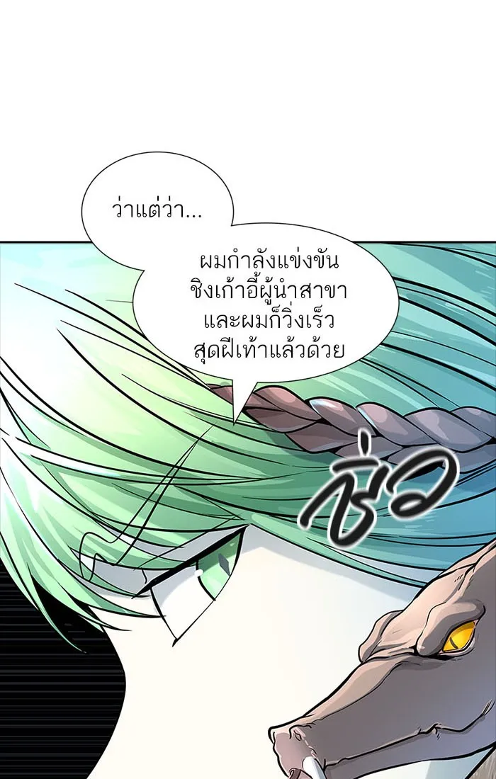 Tower of God ทาวเวอร์ออฟก๊อด หอคอยเทพเจ้า - หน้า 32