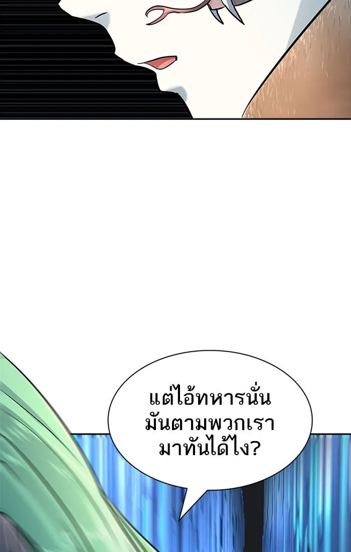 Tower of God ทาวเวอร์ออฟก๊อด หอคอยเทพเจ้า - หน้า 33