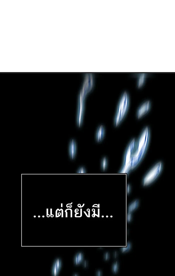 Tower of God ทาวเวอร์ออฟก๊อด หอคอยเทพเจ้า - หน้า 4