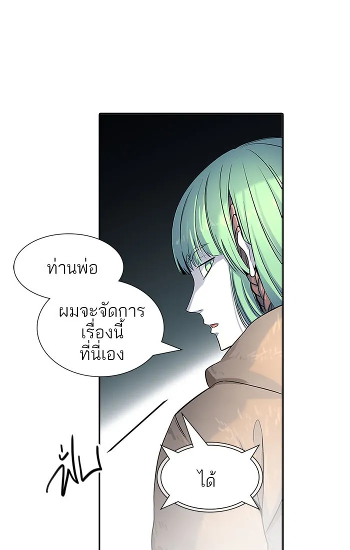 Tower of God ทาวเวอร์ออฟก๊อด หอคอยเทพเจ้า - หน้า 41