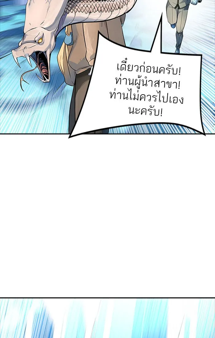 Tower of God ทาวเวอร์ออฟก๊อด หอคอยเทพเจ้า - หน้า 43