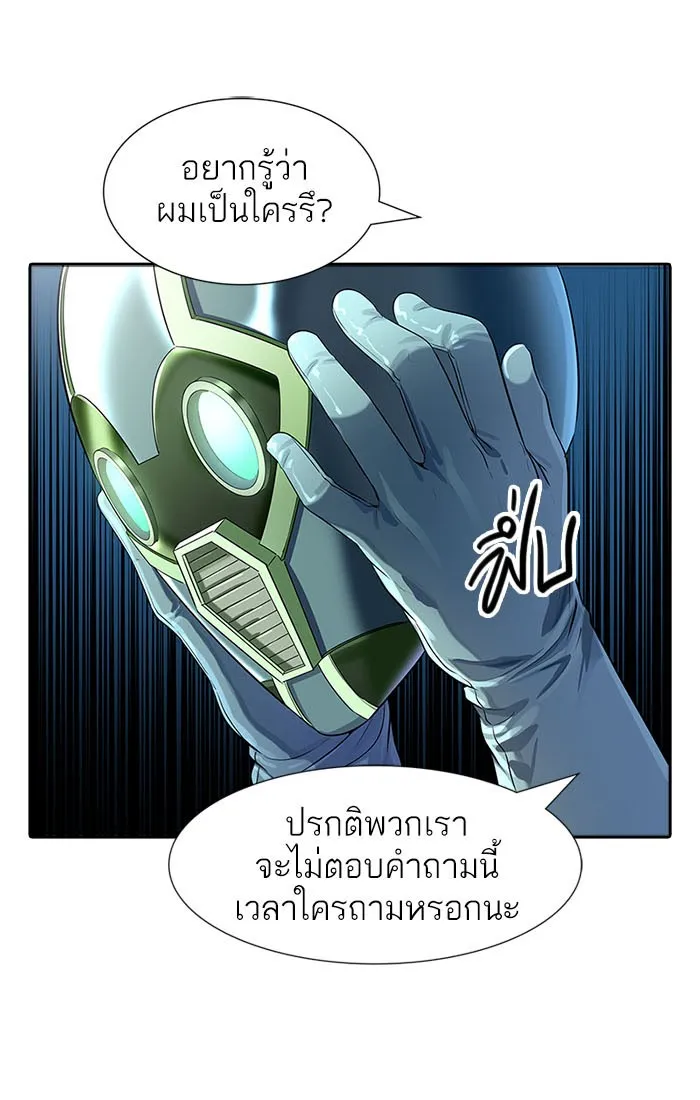 Tower of God ทาวเวอร์ออฟก๊อด หอคอยเทพเจ้า - หน้า 56