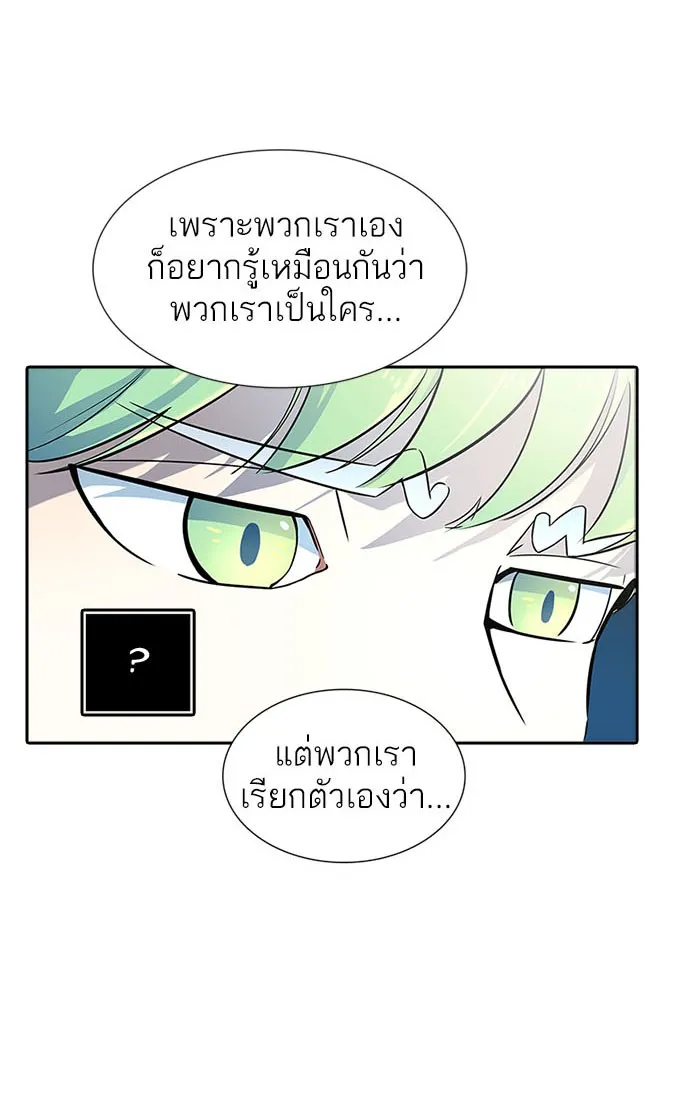 Tower of God ทาวเวอร์ออฟก๊อด หอคอยเทพเจ้า - หน้า 57