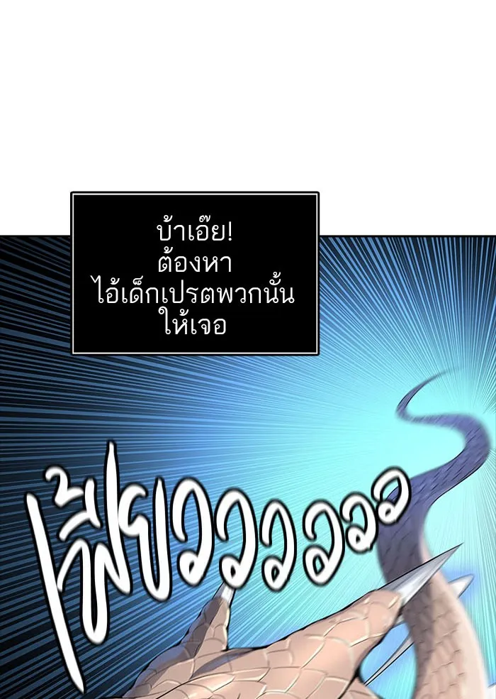 Tower of God ทาวเวอร์ออฟก๊อด หอคอยเทพเจ้า - หน้า 60