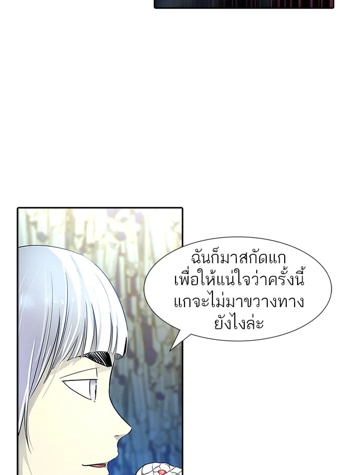 Tower of God ทาวเวอร์ออฟก๊อด หอคอยเทพเจ้า - หน้า 68