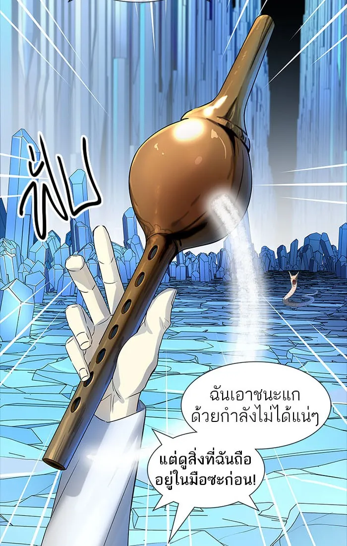 Tower of God ทาวเวอร์ออฟก๊อด หอคอยเทพเจ้า - หน้า 71