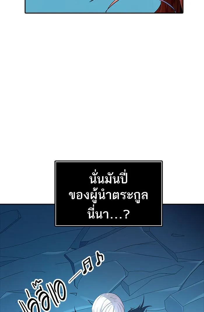 Tower of God ทาวเวอร์ออฟก๊อด หอคอยเทพเจ้า - หน้า 73