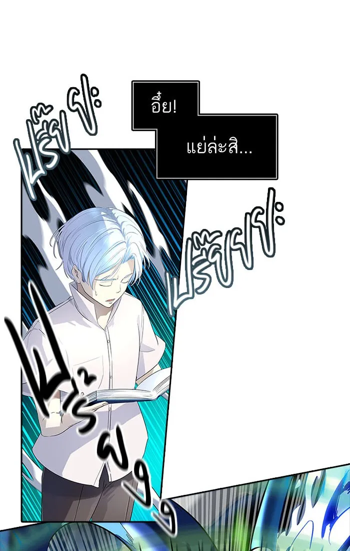 Tower of God ทาวเวอร์ออฟก๊อด หอคอยเทพเจ้า - หน้า 84