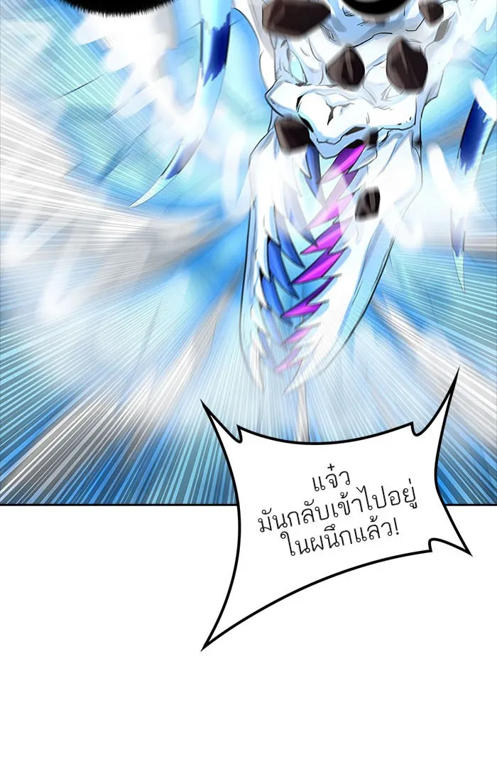 Tower of God ทาวเวอร์ออฟก๊อด หอคอยเทพเจ้า - หน้า 92