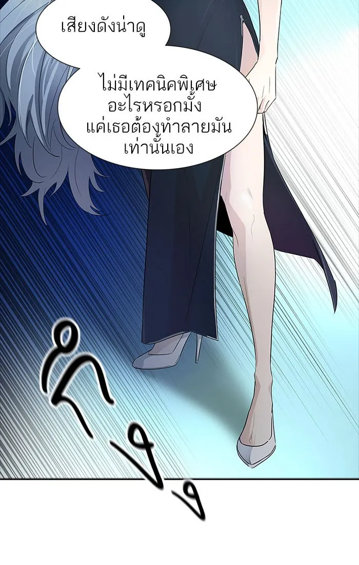 Tower of God ทาวเวอร์ออฟก๊อด หอคอยเทพเจ้า - หน้า 12