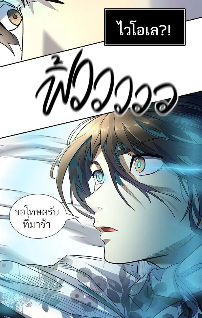 Tower of God ทาวเวอร์ออฟก๊อด หอคอยเทพเจ้า - หน้า 131