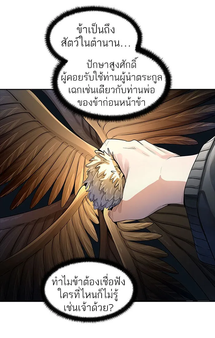 Tower of God ทาวเวอร์ออฟก๊อด หอคอยเทพเจ้า - หน้า 32