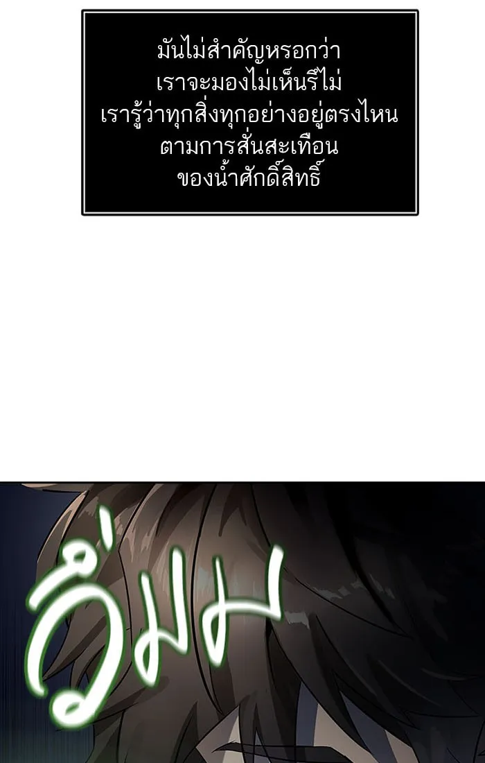 Tower of God ทาวเวอร์ออฟก๊อด หอคอยเทพเจ้า - หน้า 70