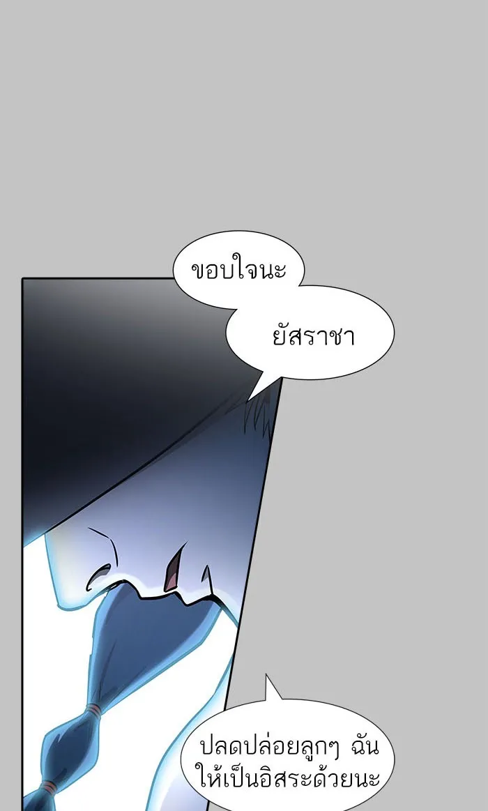 Tower of God ทาวเวอร์ออฟก๊อด หอคอยเทพเจ้า - หน้า 112