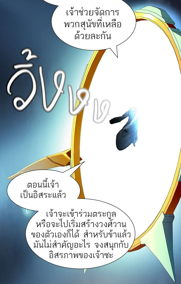 Tower of God ทาวเวอร์ออฟก๊อด หอคอยเทพเจ้า - หน้า 134