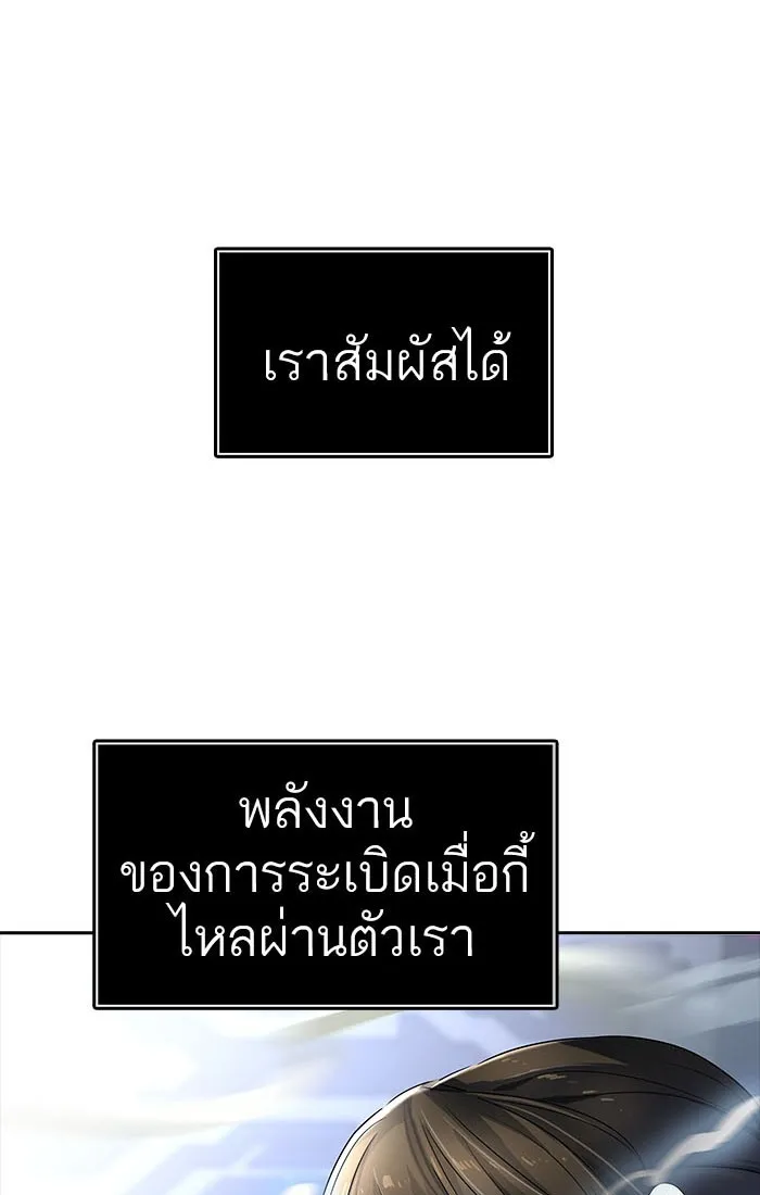 Tower of God ทาวเวอร์ออฟก๊อด หอคอยเทพเจ้า - หน้า 14