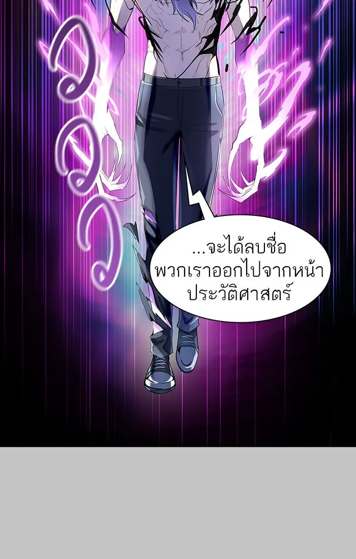 Tower of God ทาวเวอร์ออฟก๊อด หอคอยเทพเจ้า - หน้า 147