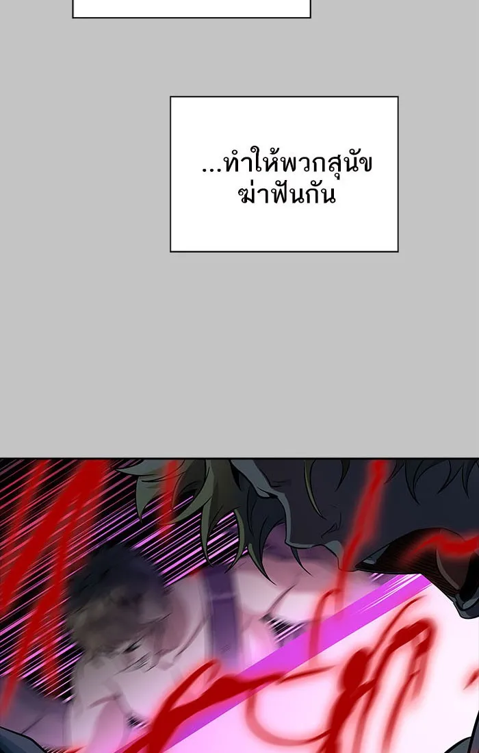 Tower of God ทาวเวอร์ออฟก๊อด หอคอยเทพเจ้า - หน้า 149