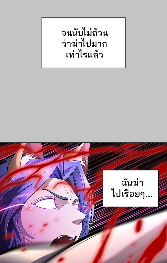 Tower of God ทาวเวอร์ออฟก๊อด หอคอยเทพเจ้า - หน้า 151