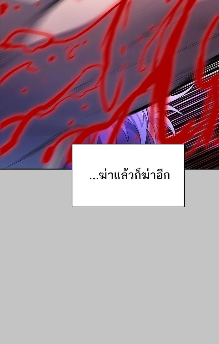 Tower of God ทาวเวอร์ออฟก๊อด หอคอยเทพเจ้า - หน้า 152