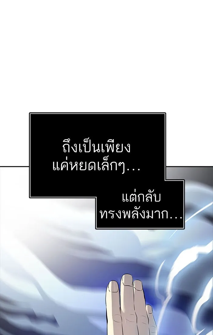 Tower of God ทาวเวอร์ออฟก๊อด หอคอยเทพเจ้า - หน้า 16