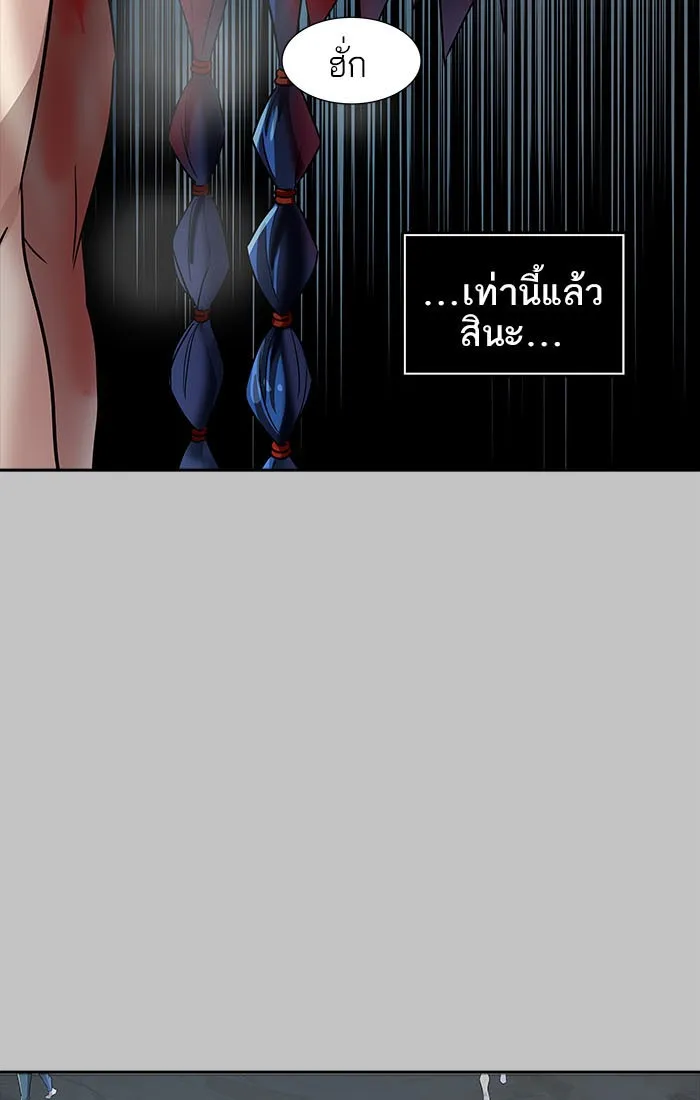 Tower of God ทาวเวอร์ออฟก๊อด หอคอยเทพเจ้า - หน้า 77