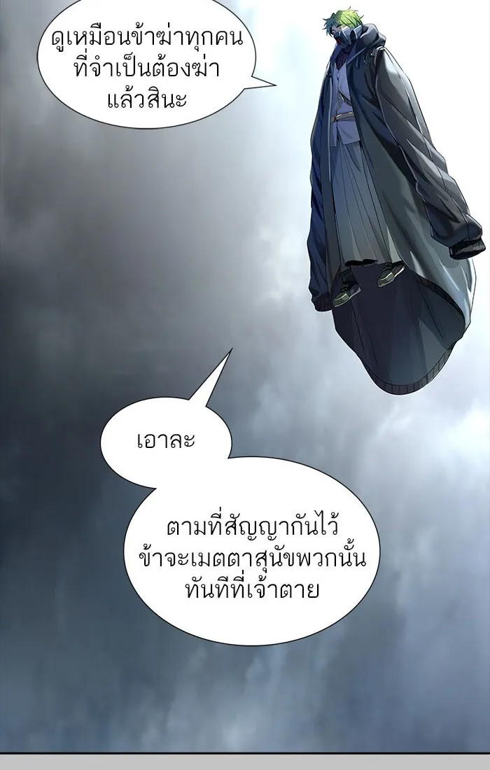 Tower of God ทาวเวอร์ออฟก๊อด หอคอยเทพเจ้า - หน้า 82