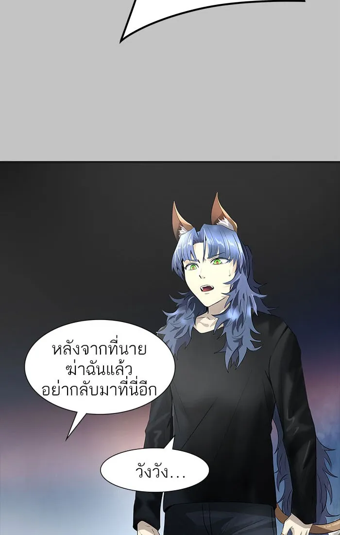 Tower of God ทาวเวอร์ออฟก๊อด หอคอยเทพเจ้า - หน้า 87