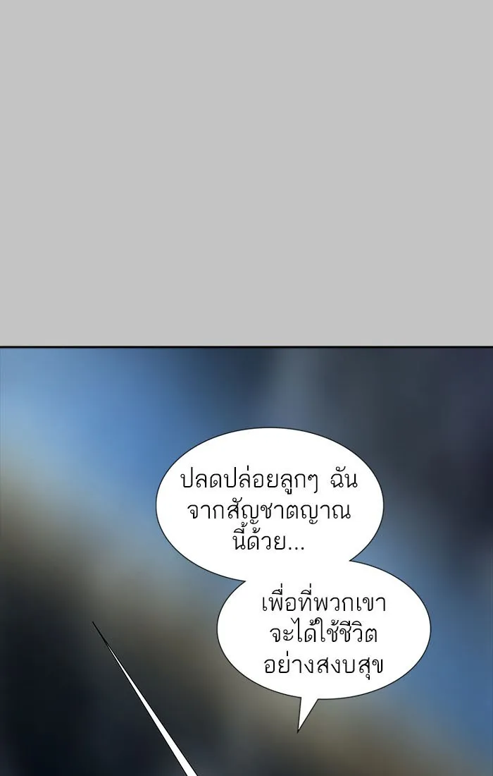 Tower of God ทาวเวอร์ออฟก๊อด หอคอยเทพเจ้า - หน้า 92