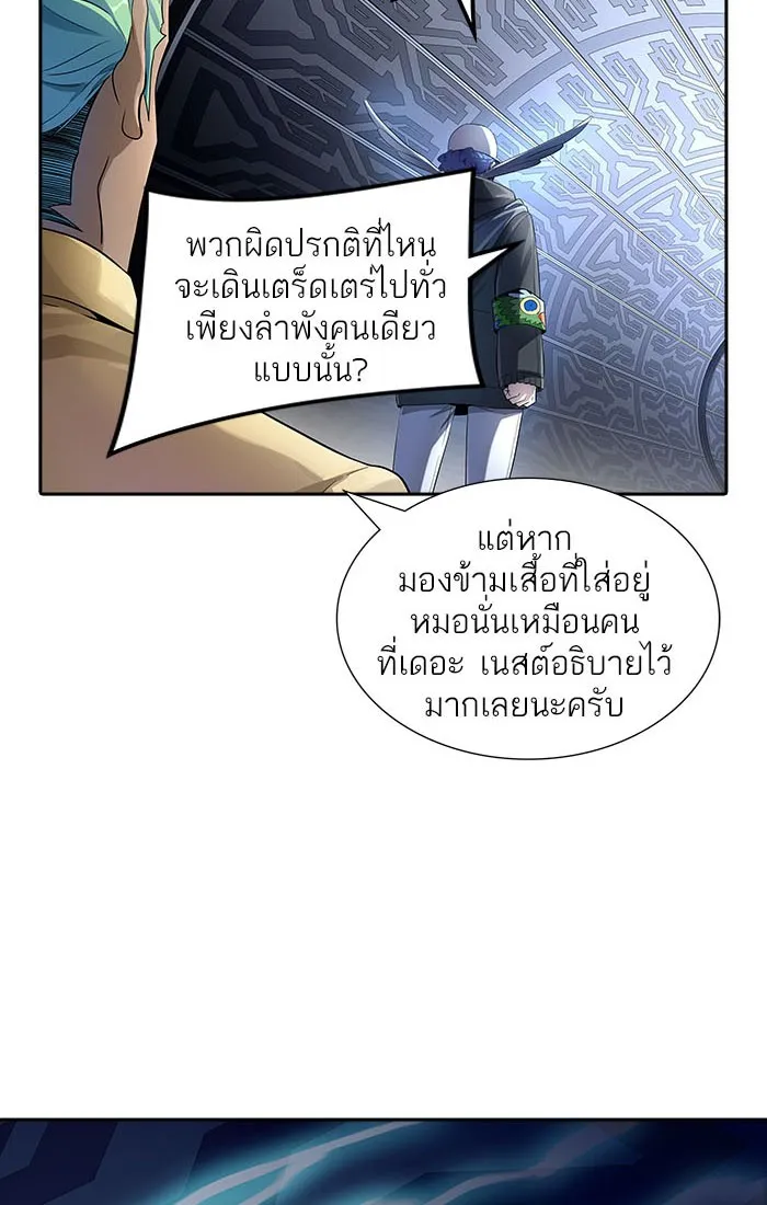 Tower of God ทาวเวอร์ออฟก๊อด หอคอยเทพเจ้า - หน้า 11